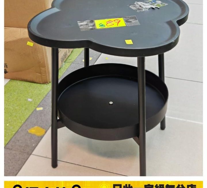 花形小茶几~$89