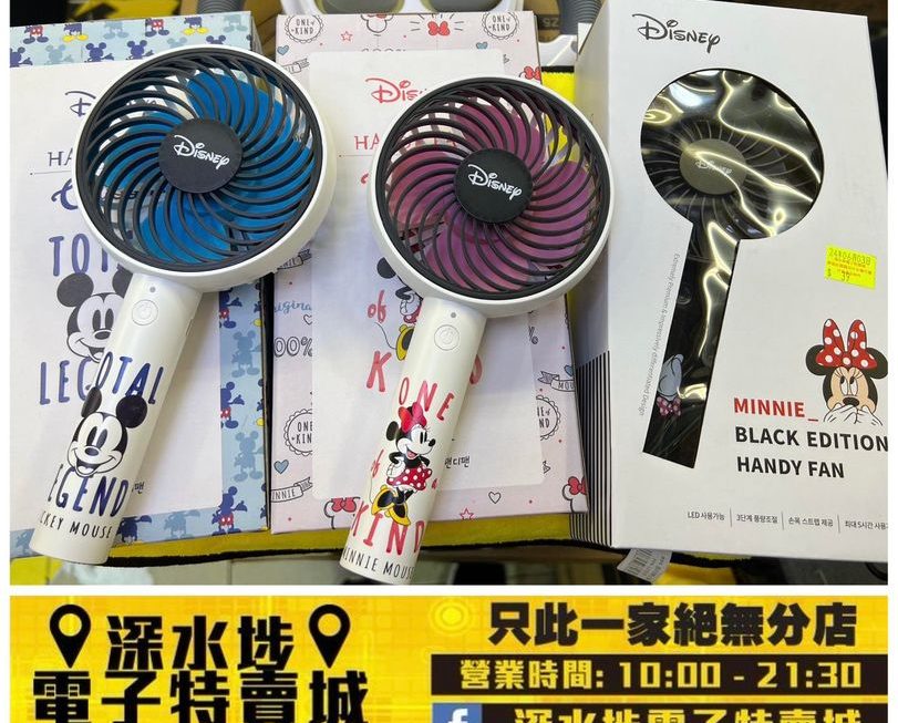 迪士尼 米奇美妮手提風扇～$39