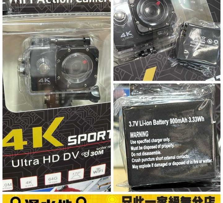 戶外高清運動相機~$99