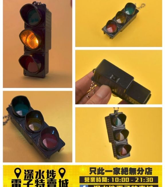 交通燈鎖匙扣~$9/個