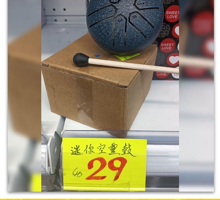 迷你空靈鼓~$29