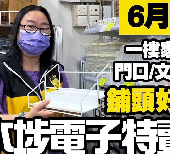今日姨姨回歸同大家睇睇