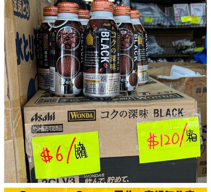 Asahi咖啡飲品~$6/罐，$120/箱
