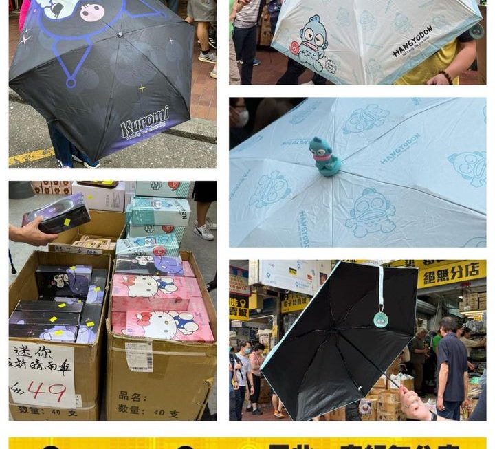 各款Sanrio禮盒版五折縮骨遮 ~$49/把