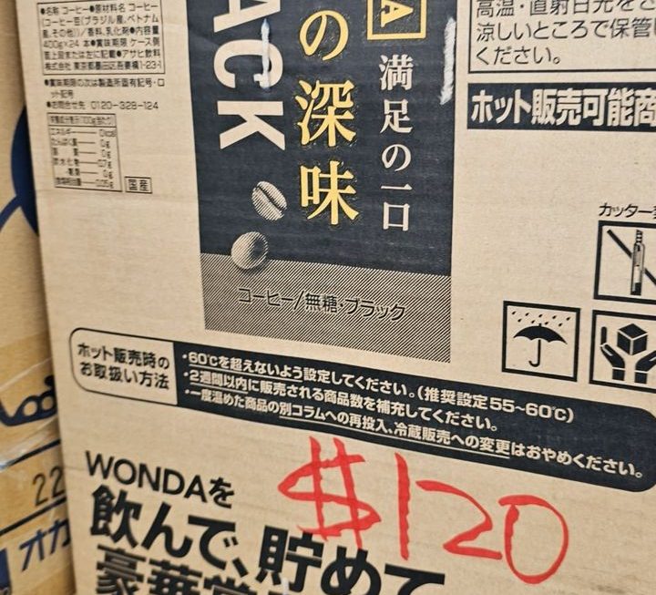 $120 最後十箱