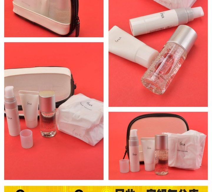 IPSA 旅行4件套裝 ~$49