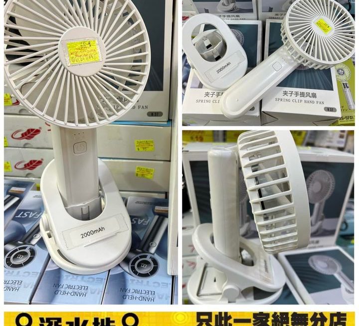 夾子手提風扇~$59