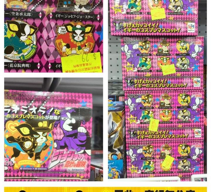 JOJO 奇妙冒險角色玩具~$29/個