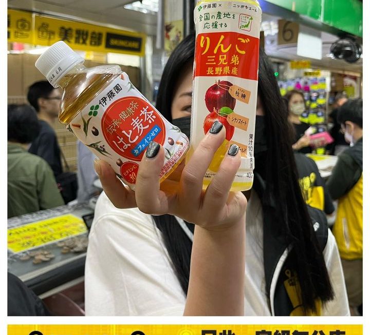 伊藤園飲品~$3/支