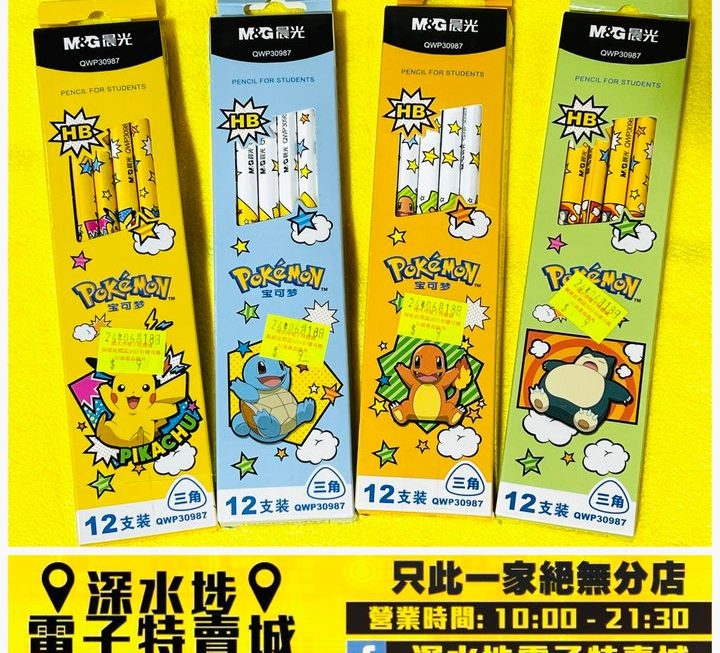 Pokémon 寶可夢 比卡超 HB鉛筆套裝~$9/款