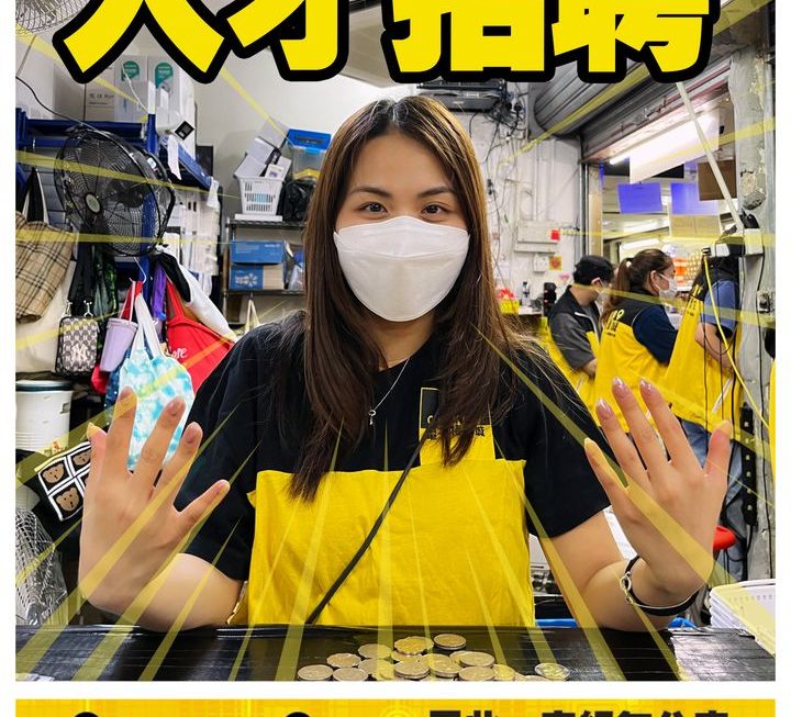 機會嚟喇亞妹~~
