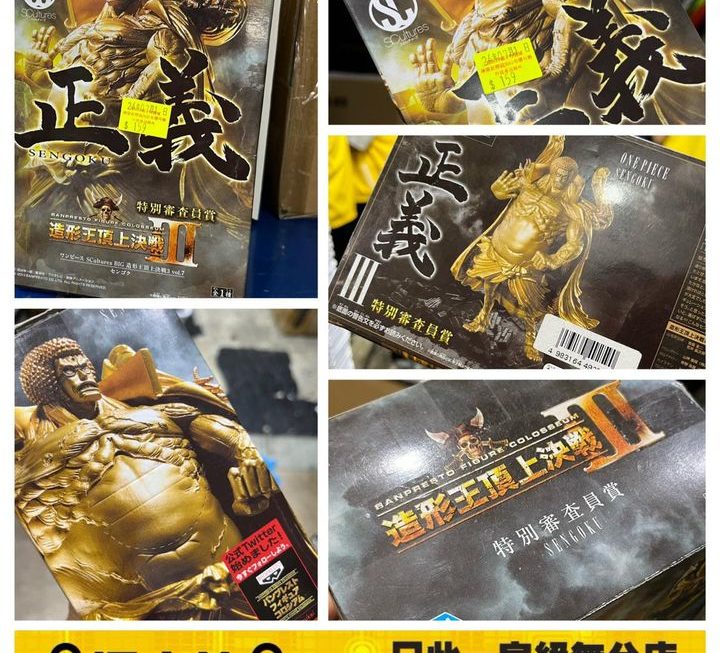 海賊王造形王頂上決戰公仔~$159