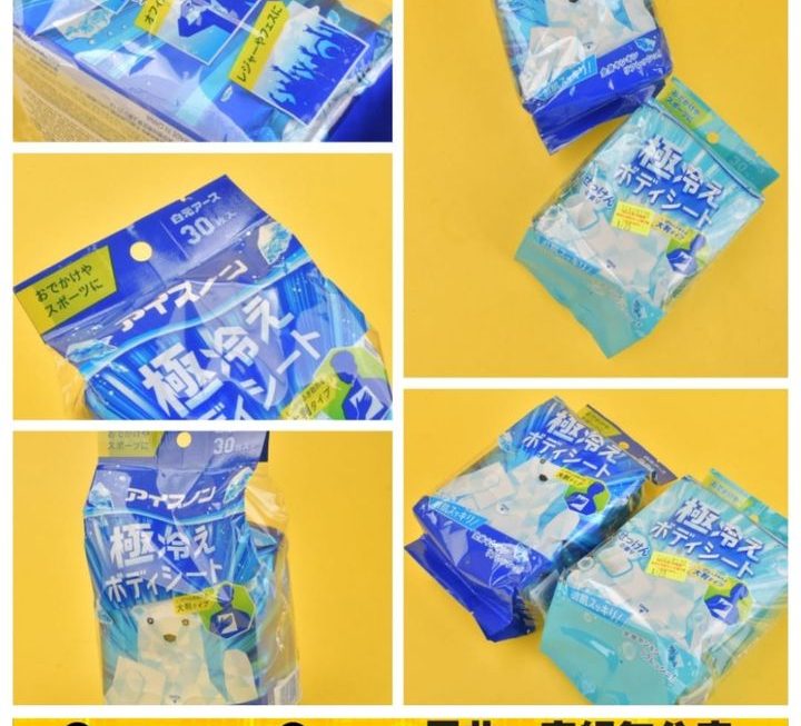 白元 Ice Non 極冷涼感濕紙巾~$20/款