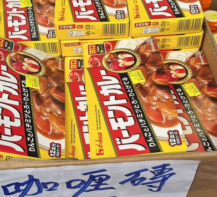 $5  咖哩磚門口位