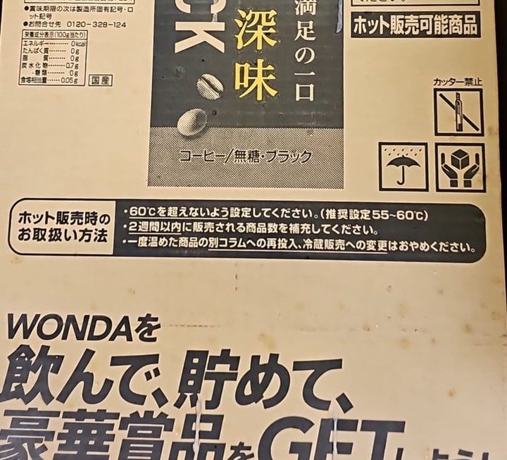 $120 一箱24罐 （門口位）