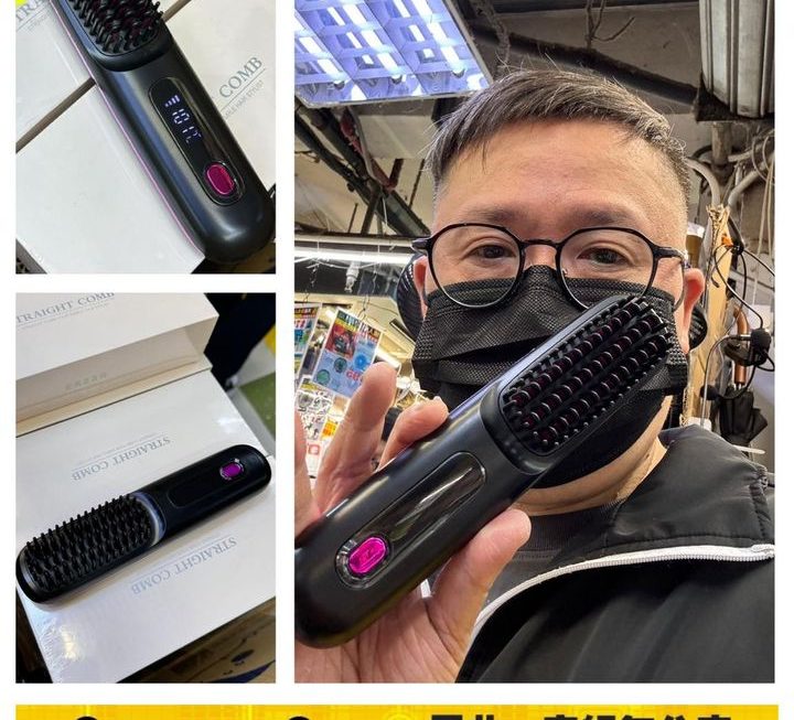 液晶無線陶瓷加熱直髮梳 ~$59