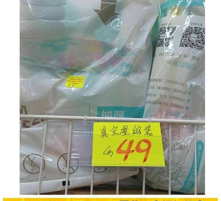 抽真空壓縮袋套裝 ~$49
