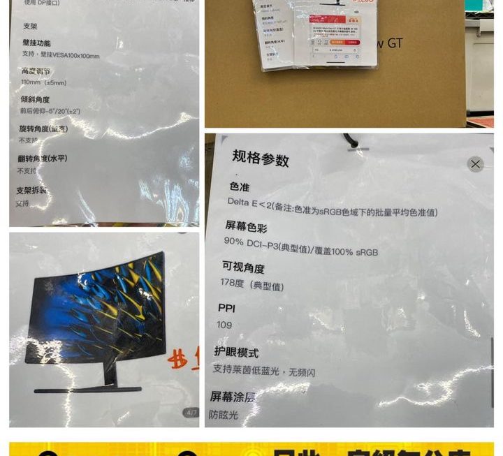 HUAWEI 27吋曲面屏顯示器~$1200