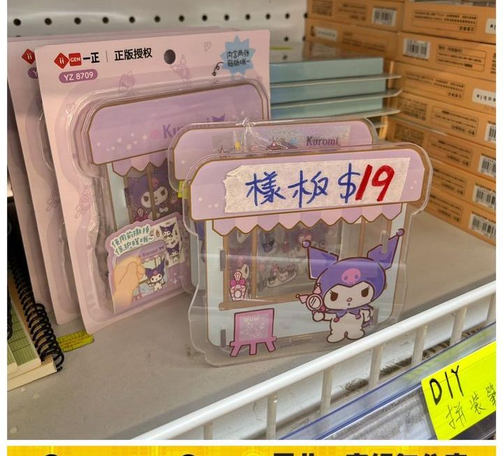 DIY拼裝筆筒~$19