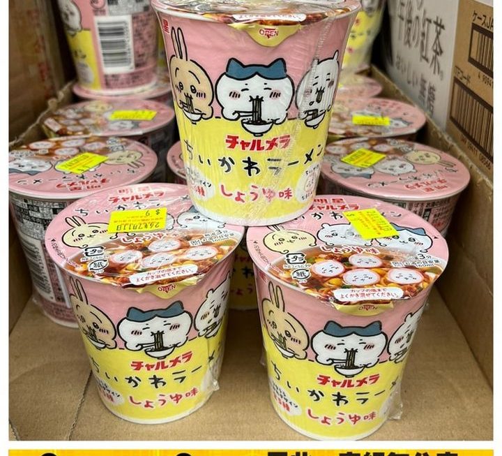 Chiikawa杯麵~$9