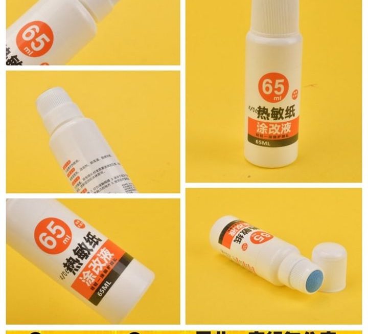 快遞地址塗改液~$5/支