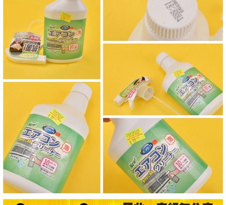 冷氣機清潔噴 ~$10