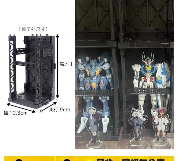 玩具機械人收納架＄29