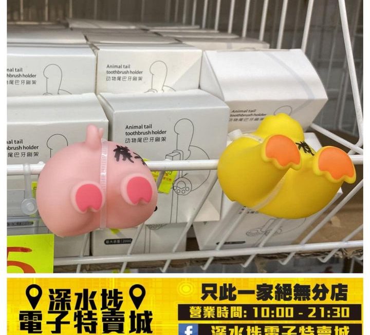 動物尾巴造型牙刷架~$5/款