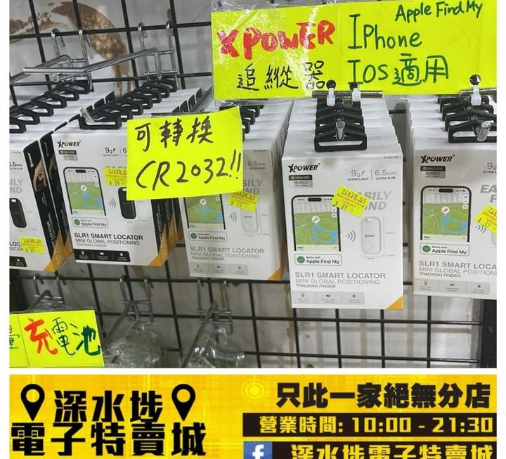 仲有一款係Xpower 追蹤器~價錢自己嚟睇