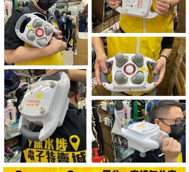 全方位四手按摩器 ~$569