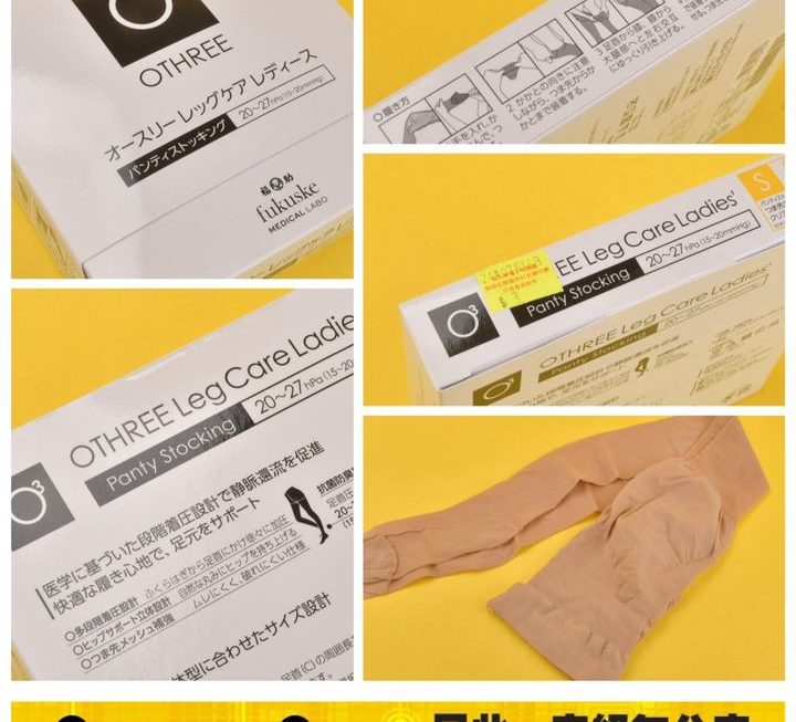 OL 返工用絲襪~$3/盒