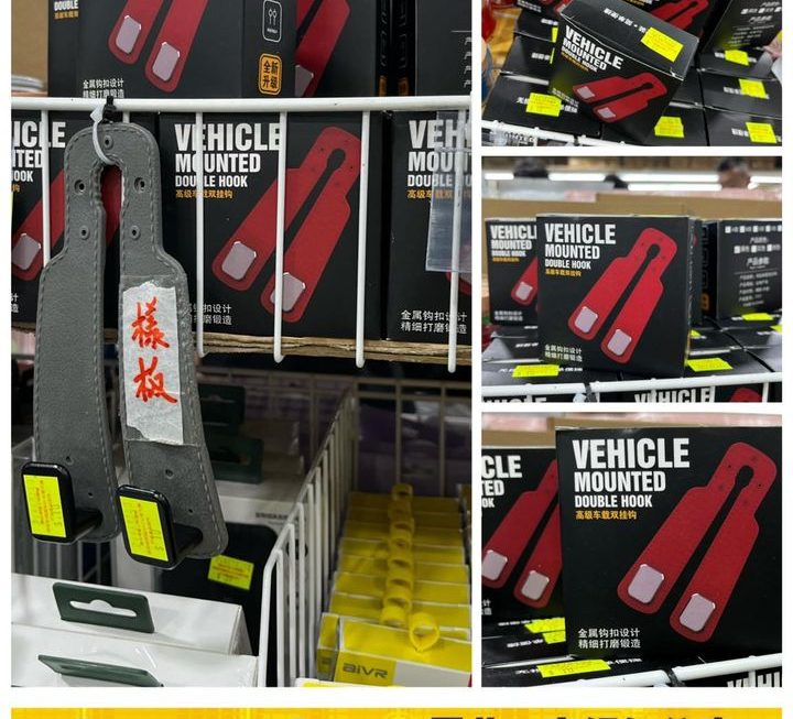 汽車座椅後掛鈎~$10