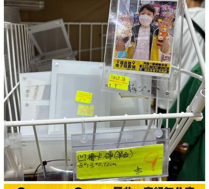 磁吸式閃卡收納架~$9