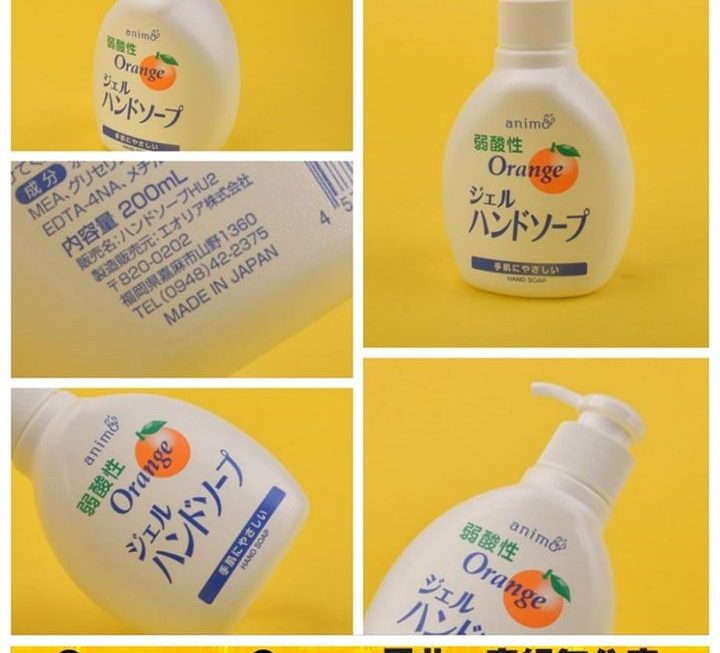 Animo橘子精華弱酸性洗手液~$5