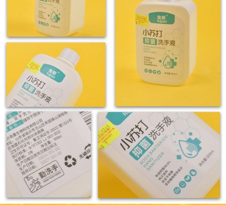 小蘇打洗手液~$9