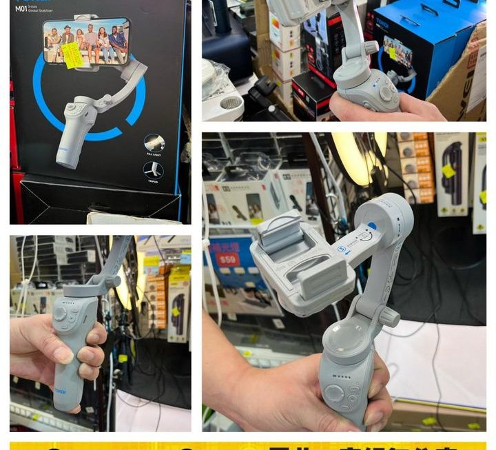 多用途手機拍攝穩定器~$259