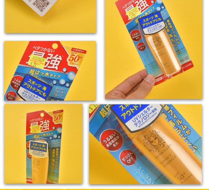 最強防曬 ~$35