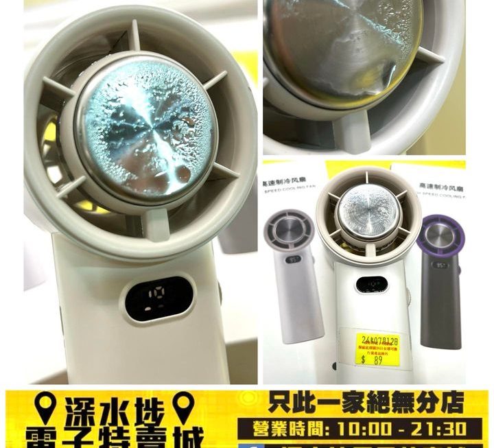K39製冷手提風扇仔~$89