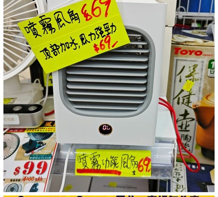 BINGGUI無線左右旋轉水霧冷風機~$69/個