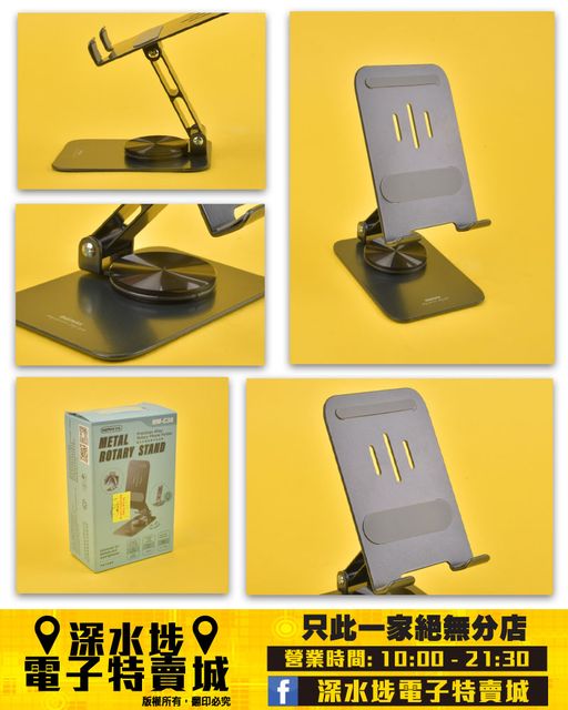 REMAX.RM-C38摺疊式手機支架 ~ $20