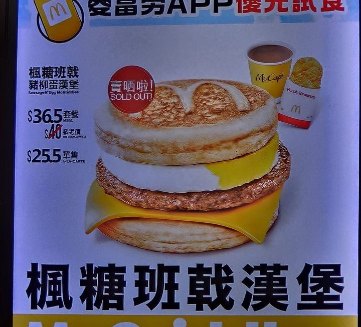 真係賣曬啦。。。