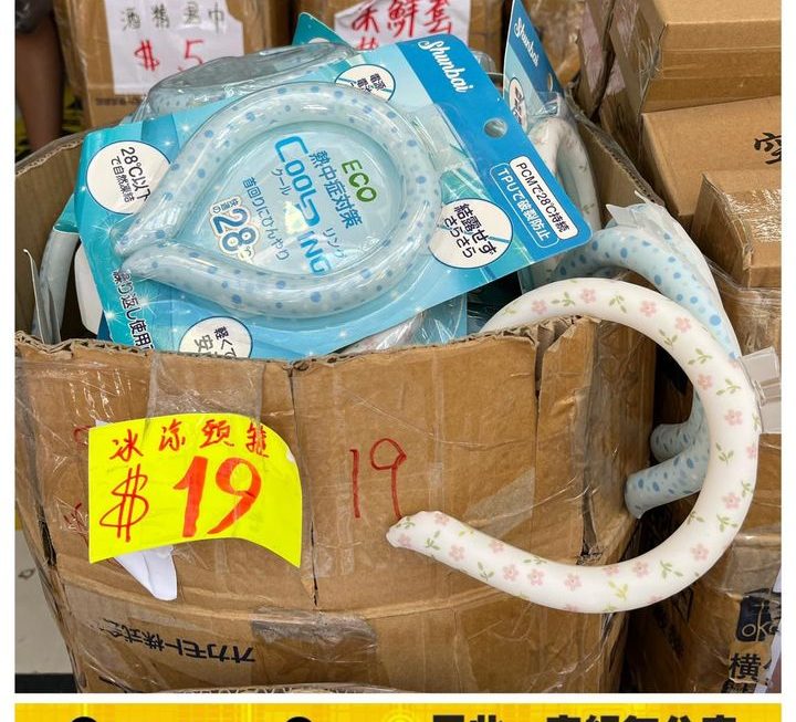 shunbai運動降溫頸圈~$19