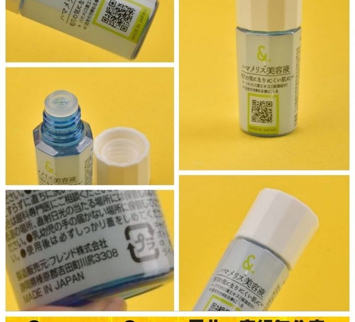 Daiso維生素C精華液~$6