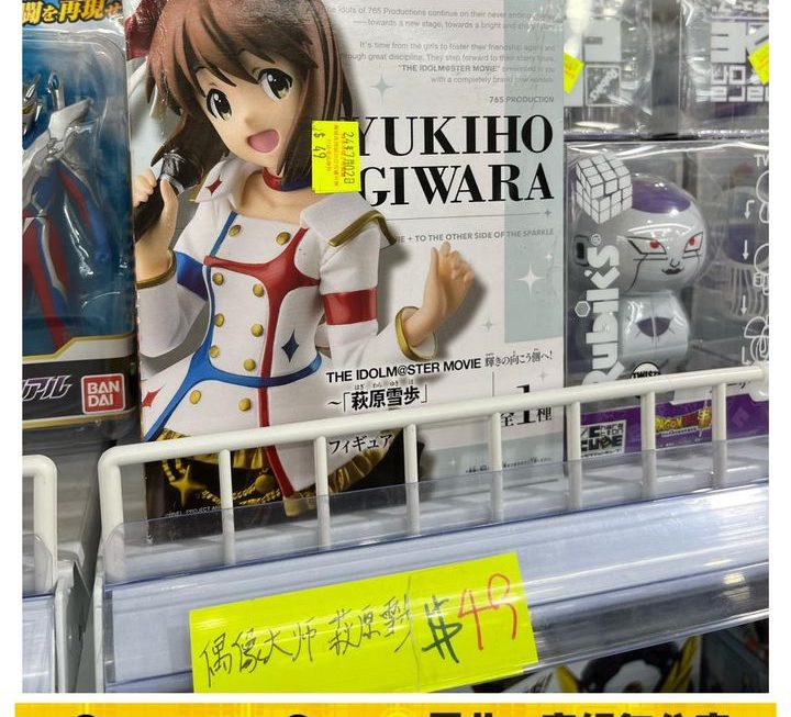 多款日系玩具放題中