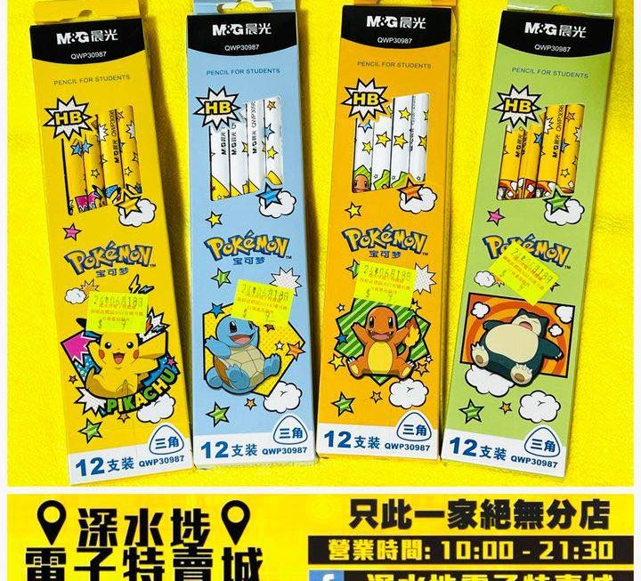 Pokémon 寶可夢 比卡超 HB鉛筆套裝~$9/款
