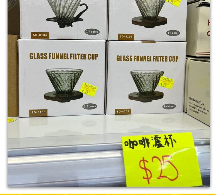 咖啡過濾杯~$25