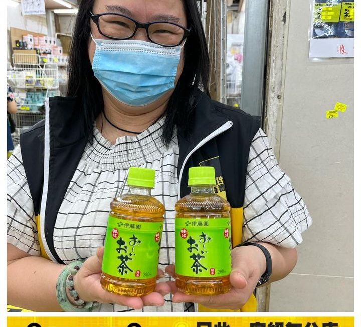 Green Tea or 姨?