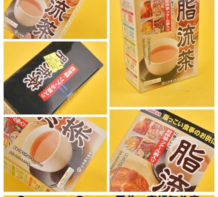 YAMAMOTO脂流茶~$19
