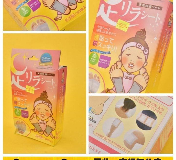 樹之惠足美人排毒足貼~$25