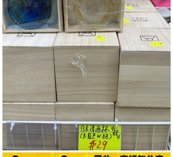 日式清酒杯 ~$29